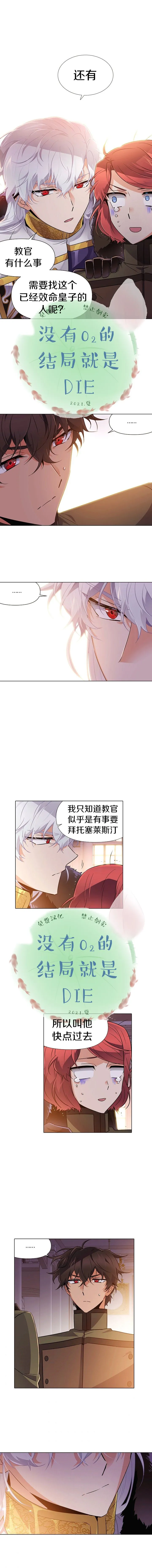 第31话 第1页