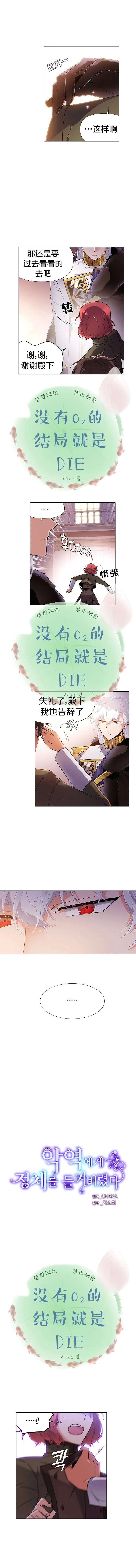 第31话 第2页