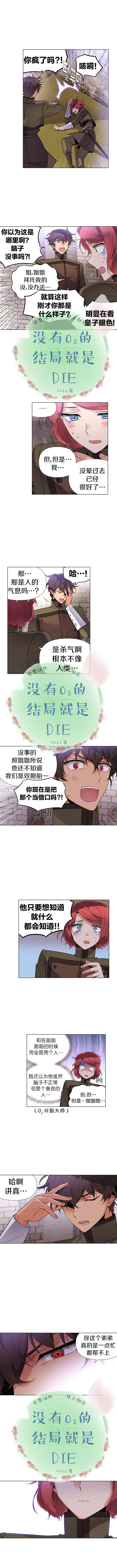 第31话 第3页