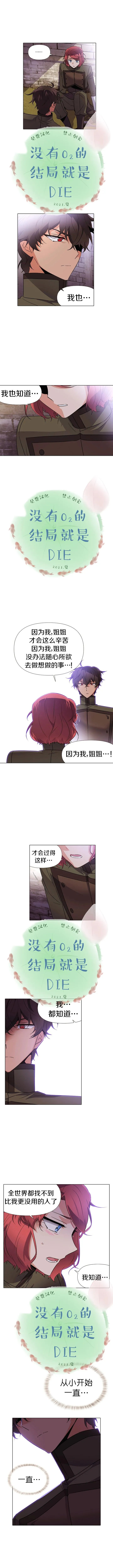 第31话 第4页