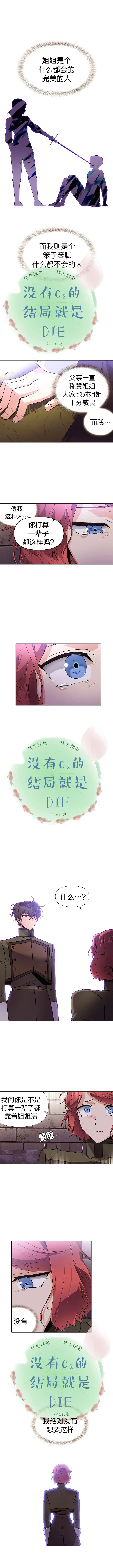 第31话 第5页