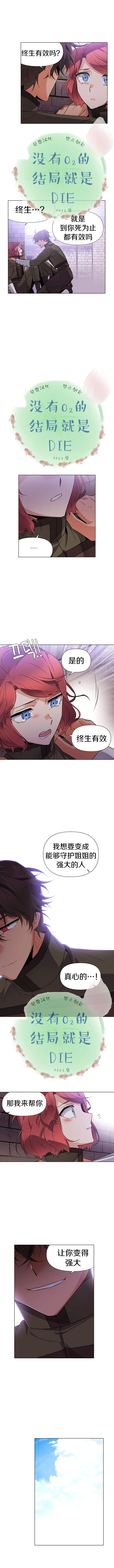 第31话 第7页