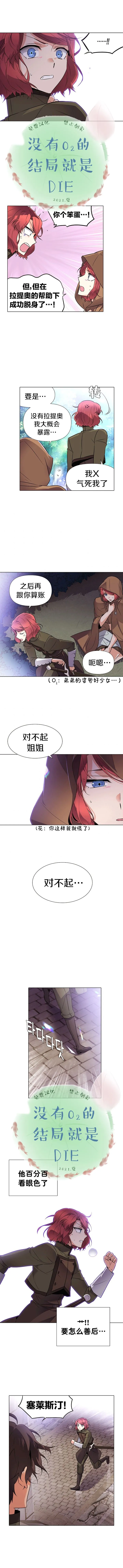 第31话 第9页