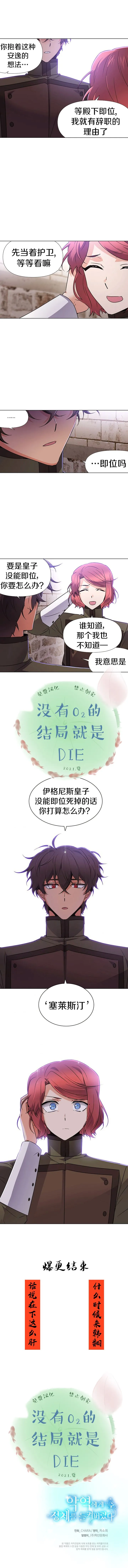 第31话 第11页
