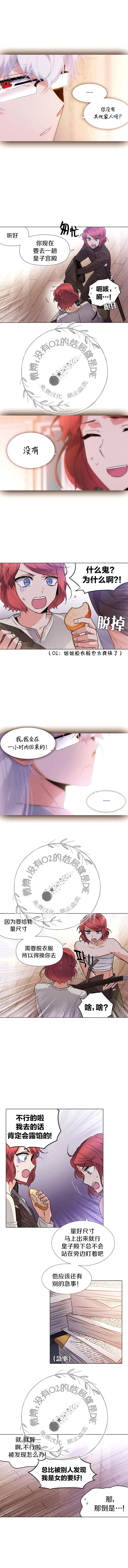 第30话 第2页