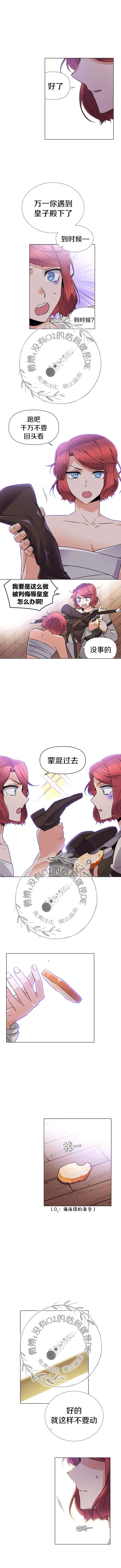 第30话 第3页