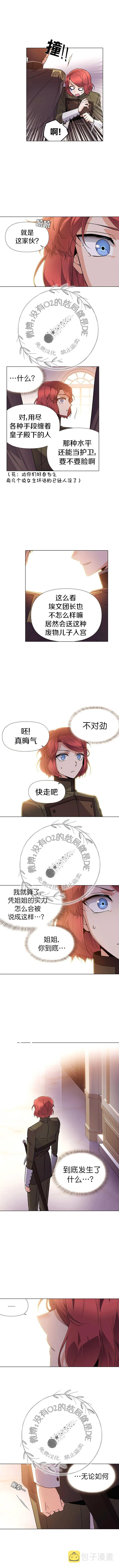 第30话 第5页