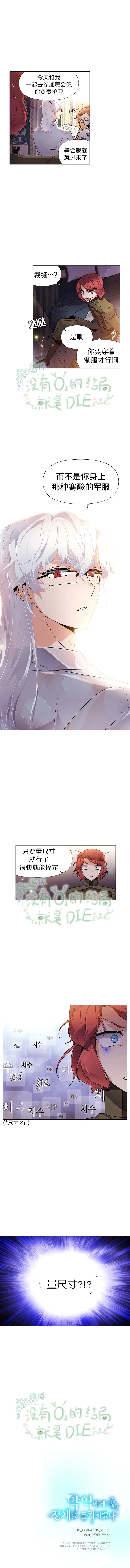 第29话 第7页