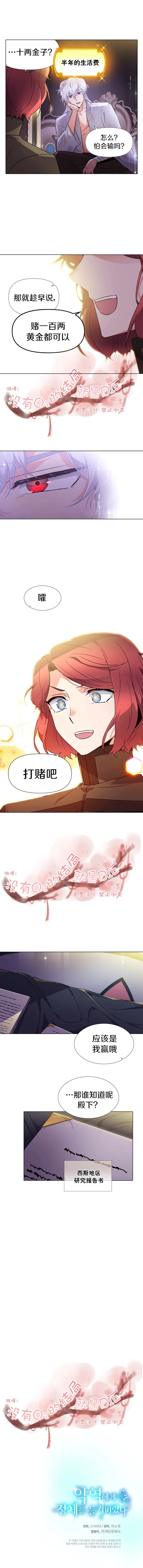 第28话 第7页