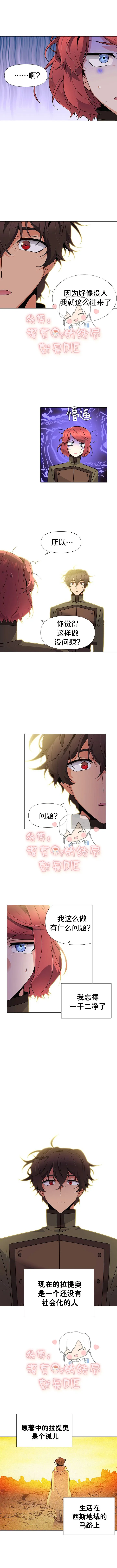 第26话 第3页