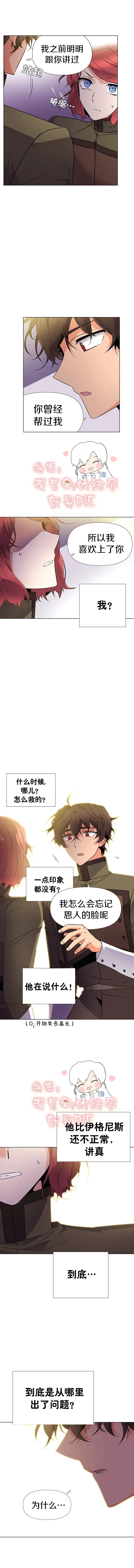 第26话 第7页