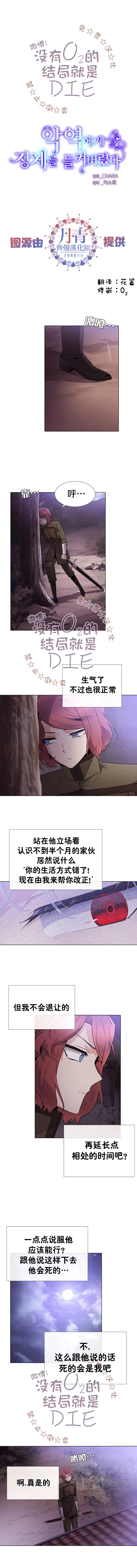 第25话 第1页