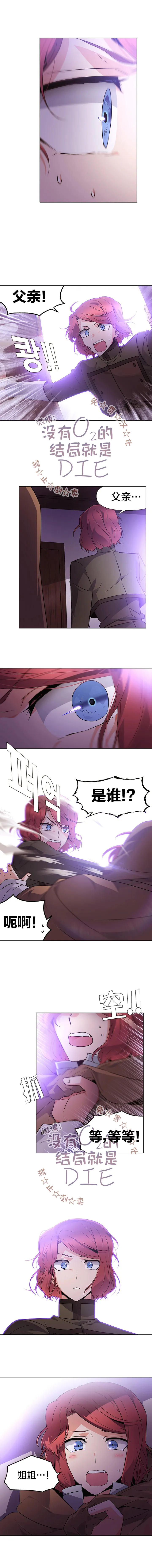 第25话 第3页