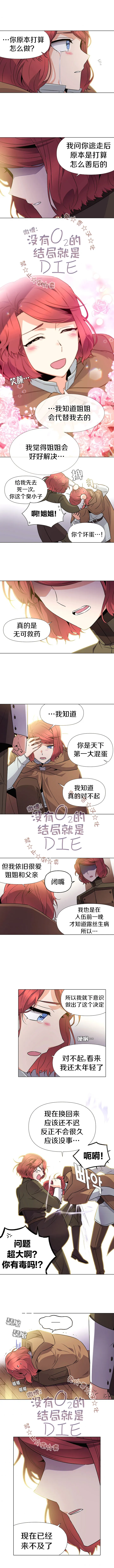 第25话 第7页