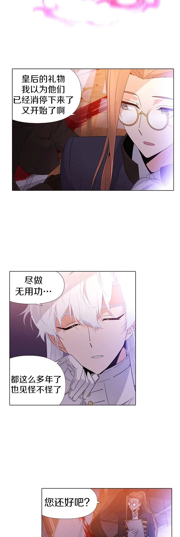 第19话 第4页