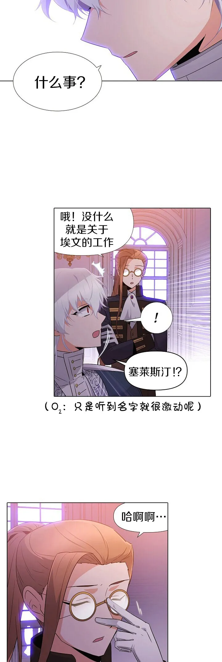第19话 第6页