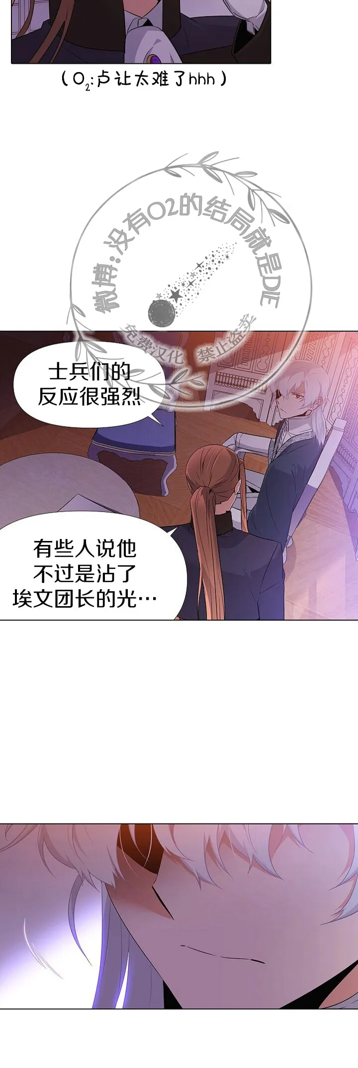 第19话 第7页