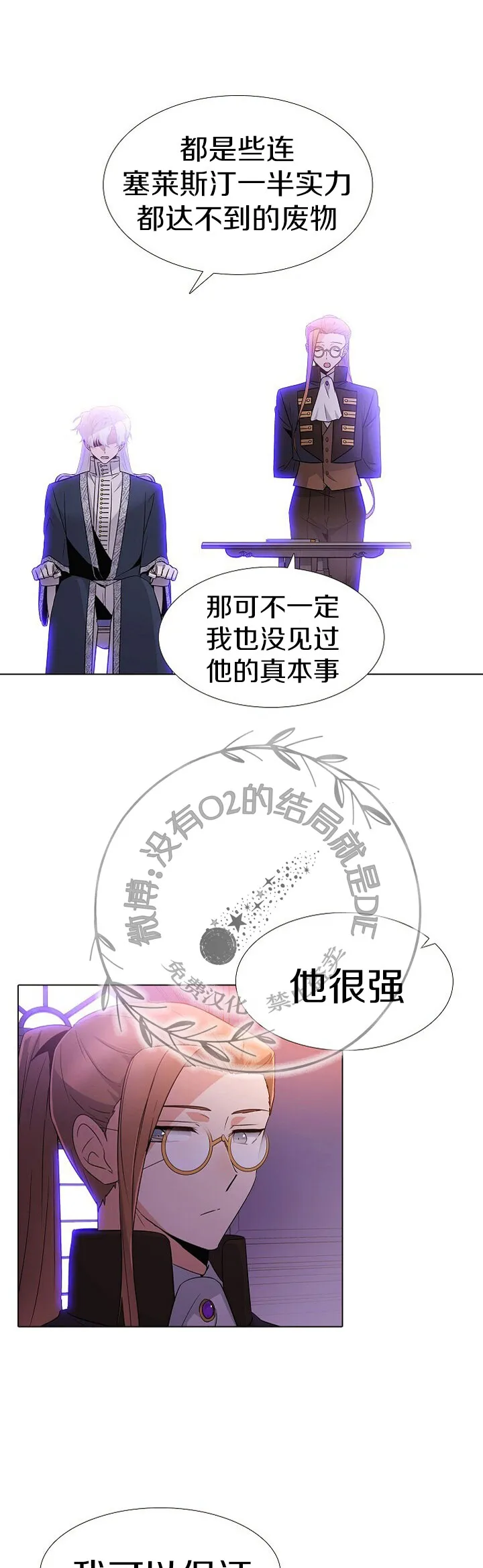 第19话 第8页