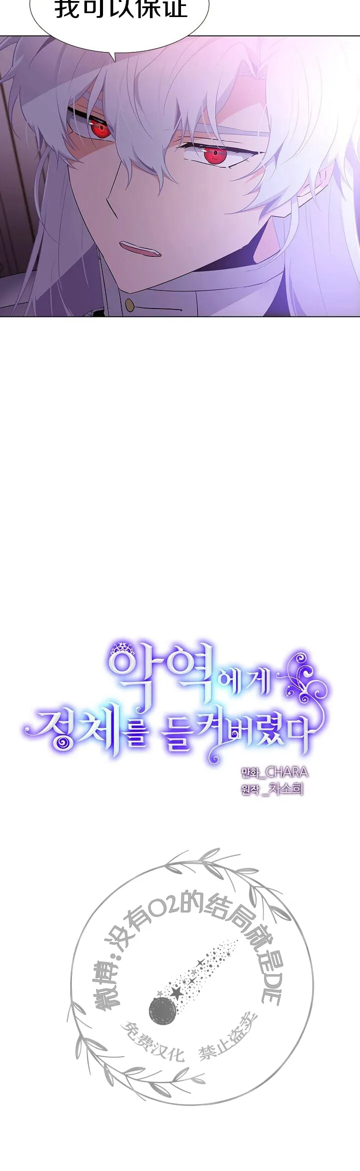 第19话 第9页