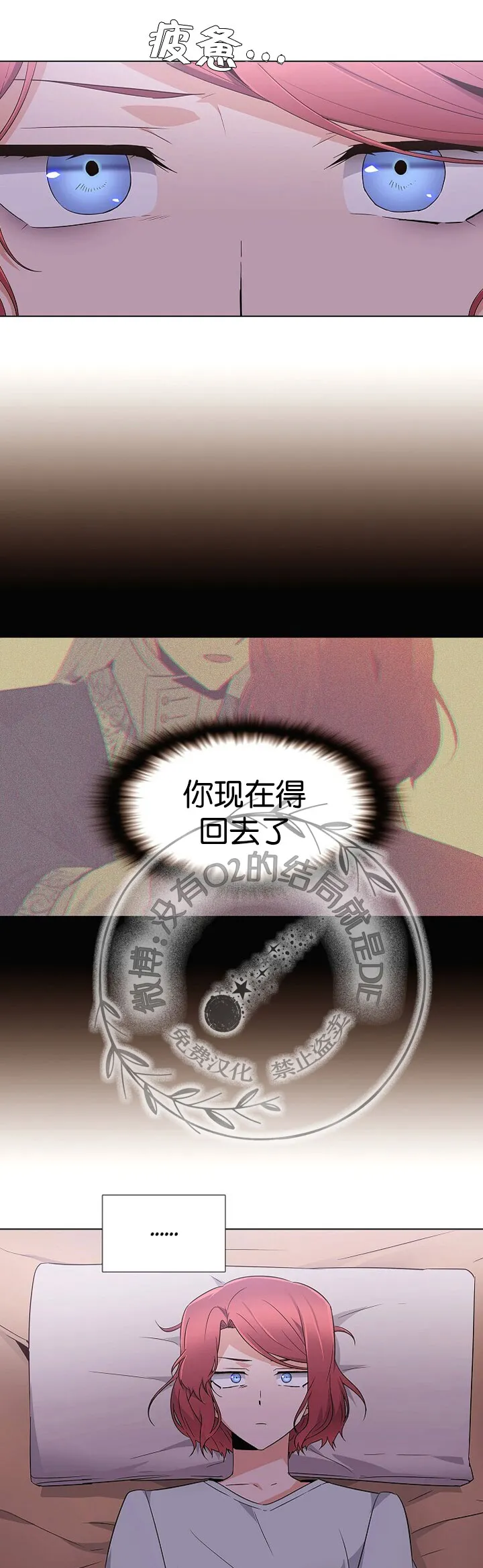 第19话 第10页