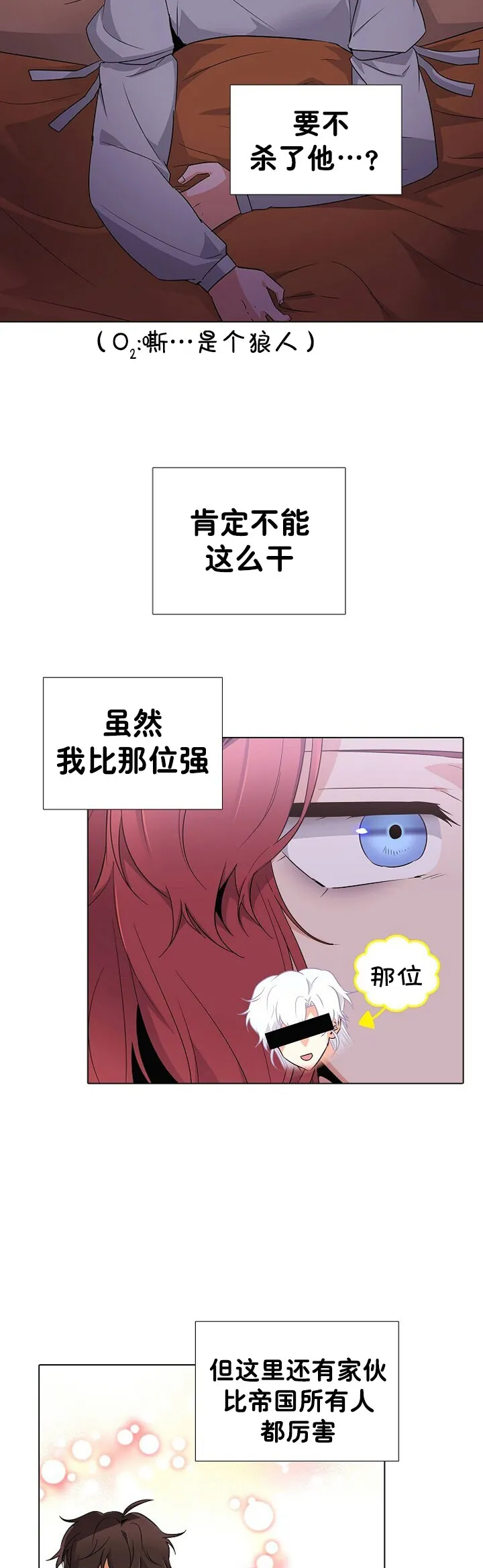 第19话 第11页