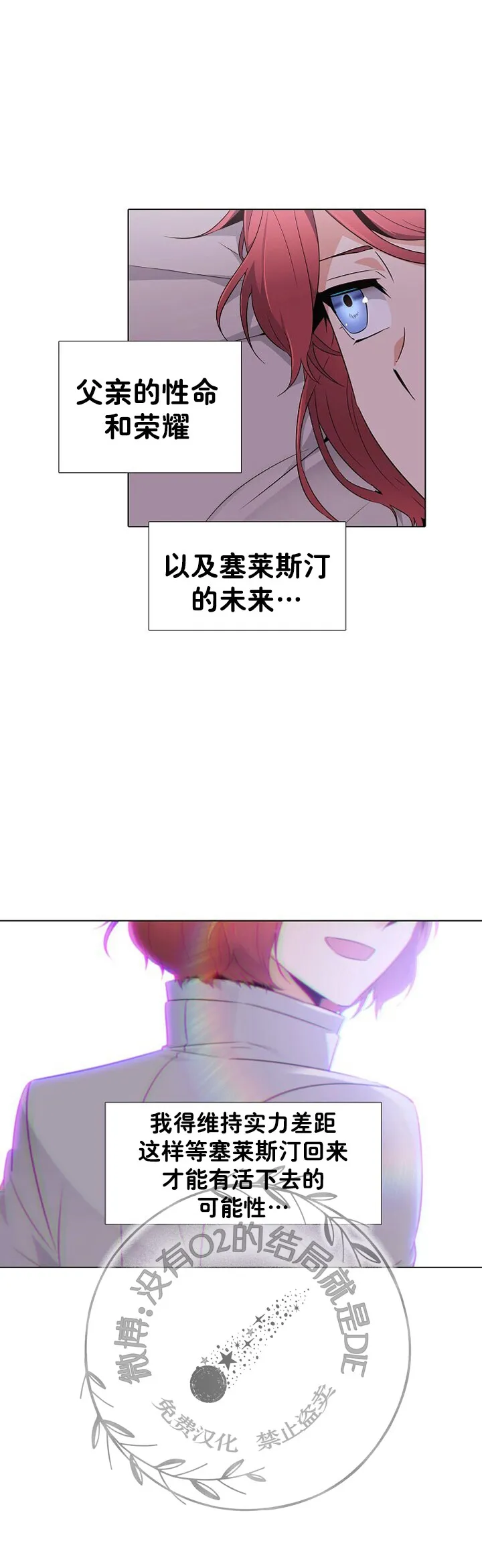 第19话 第13页
