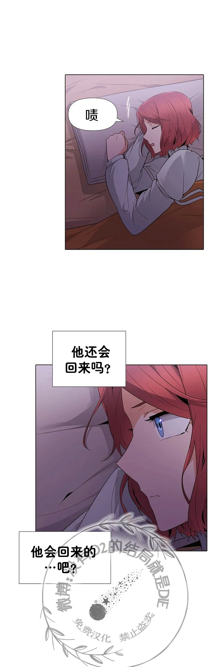 第19话 第14页