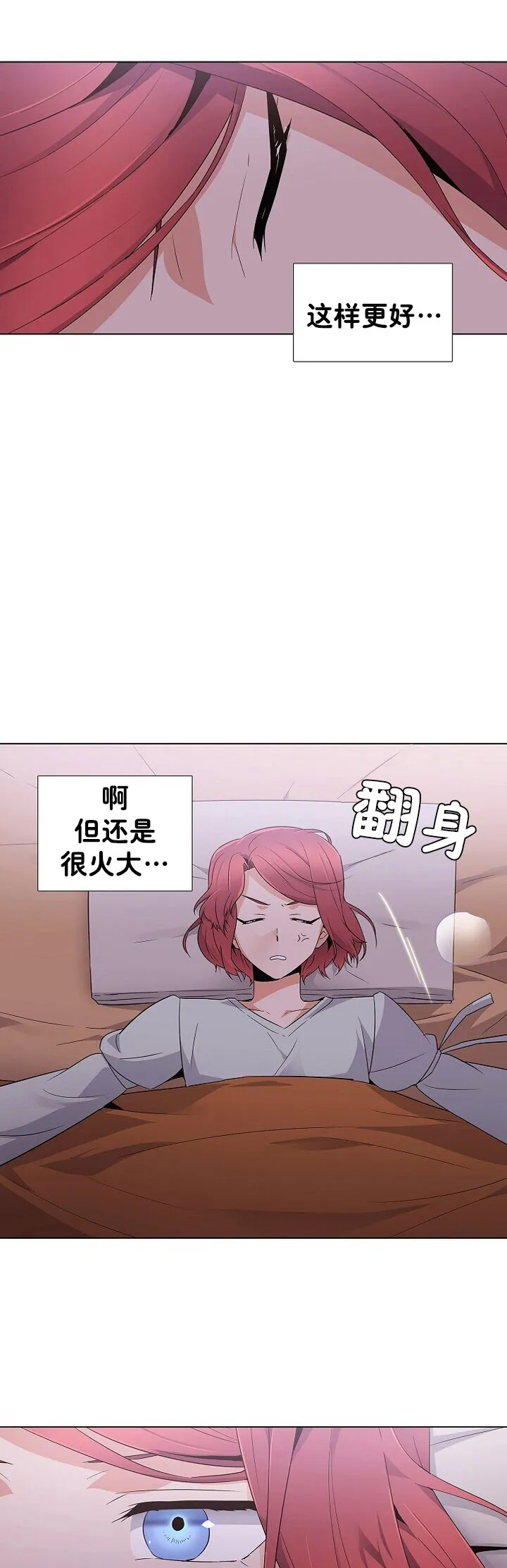第19话 第16页