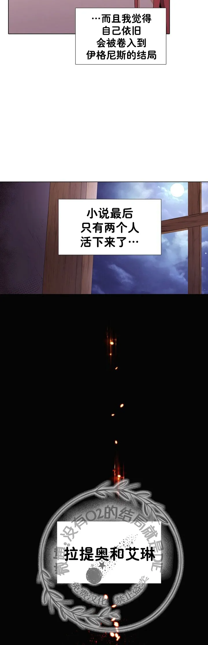 第19话 第18页