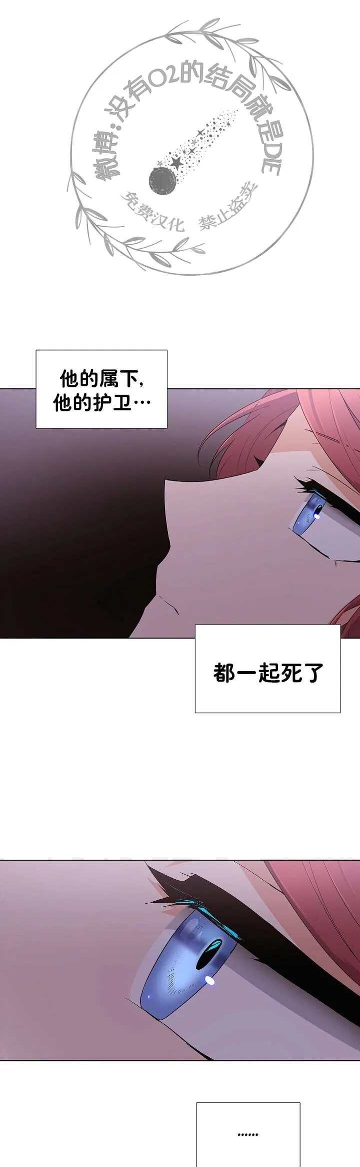 第19话 第20页