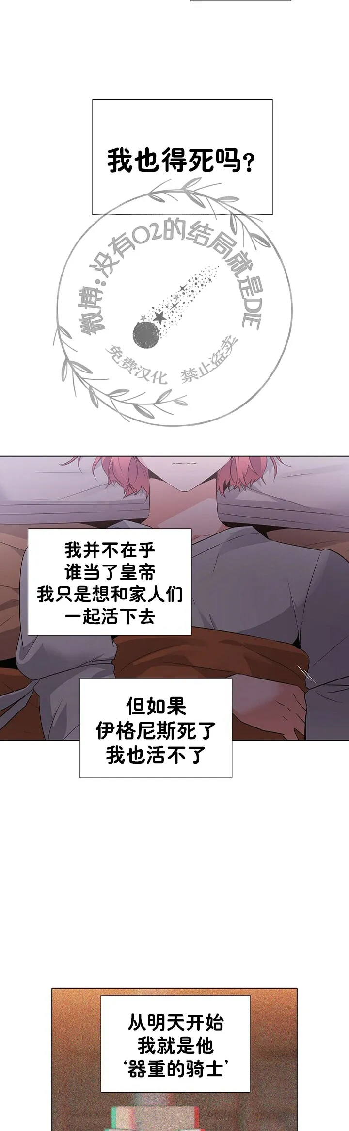 第19话 第21页