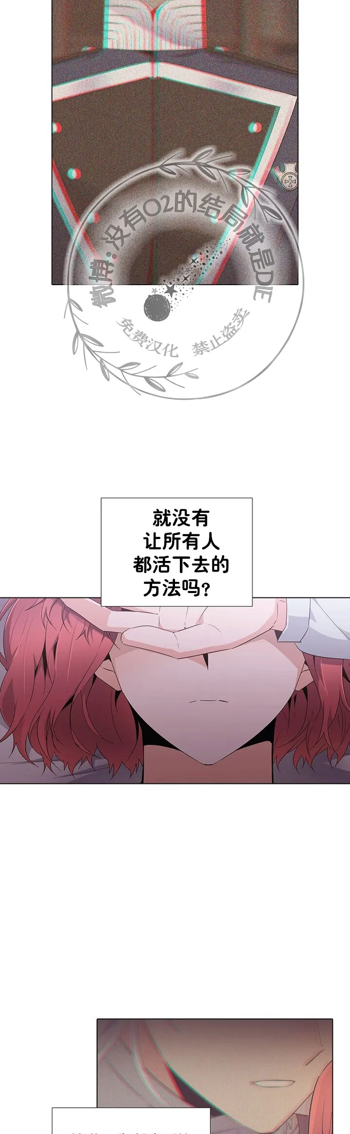 第19话 第22页