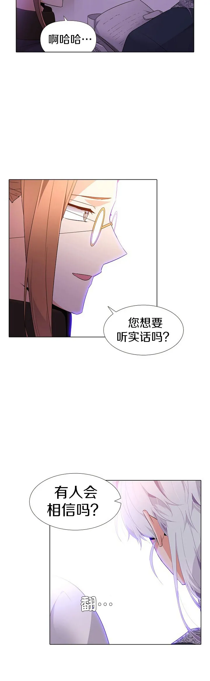 第19话 第25页