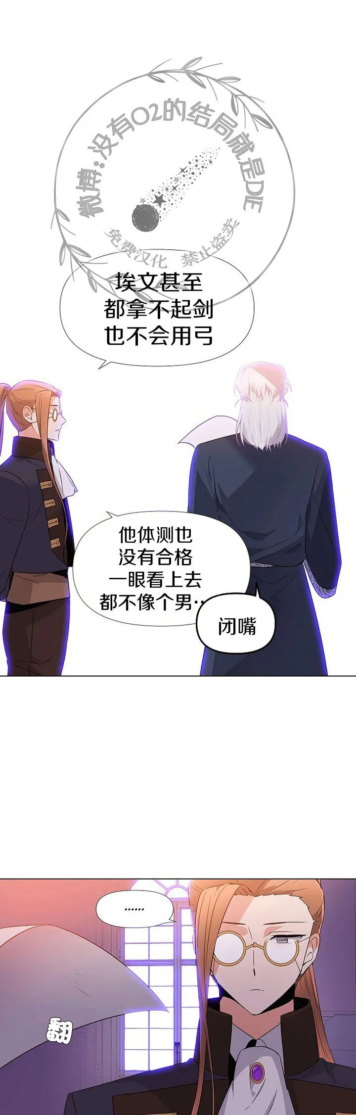 第19话 第26页