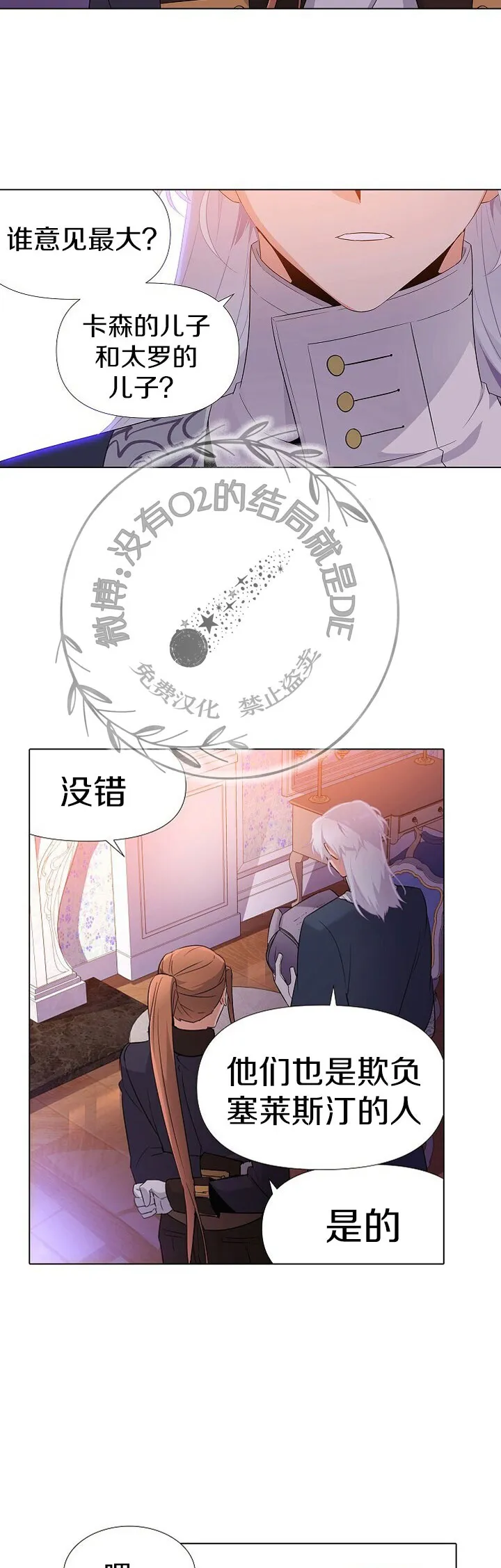 第19话 第27页