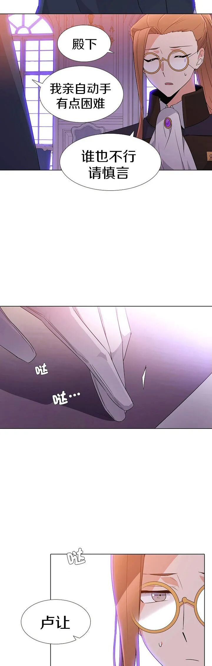 第19话 第29页
