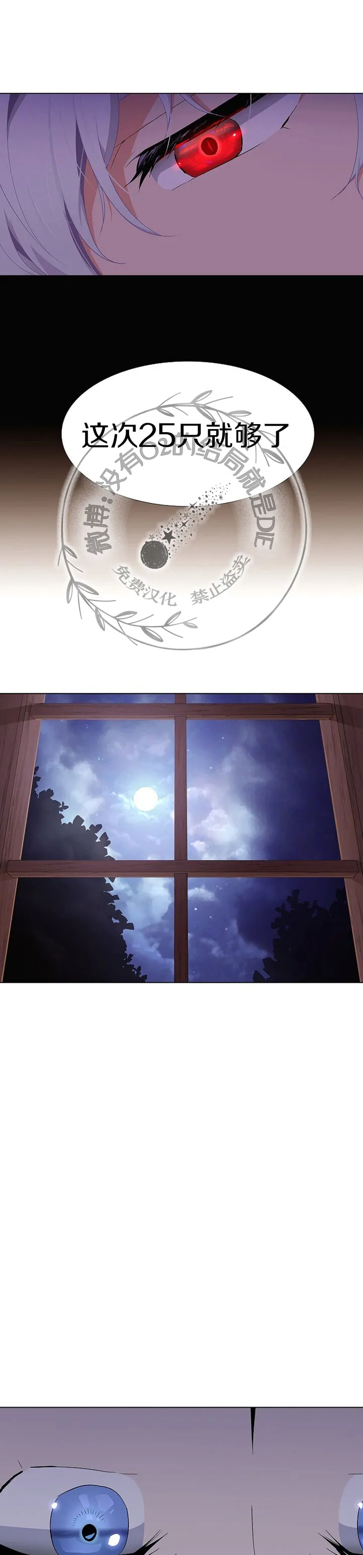 第19话 第31页