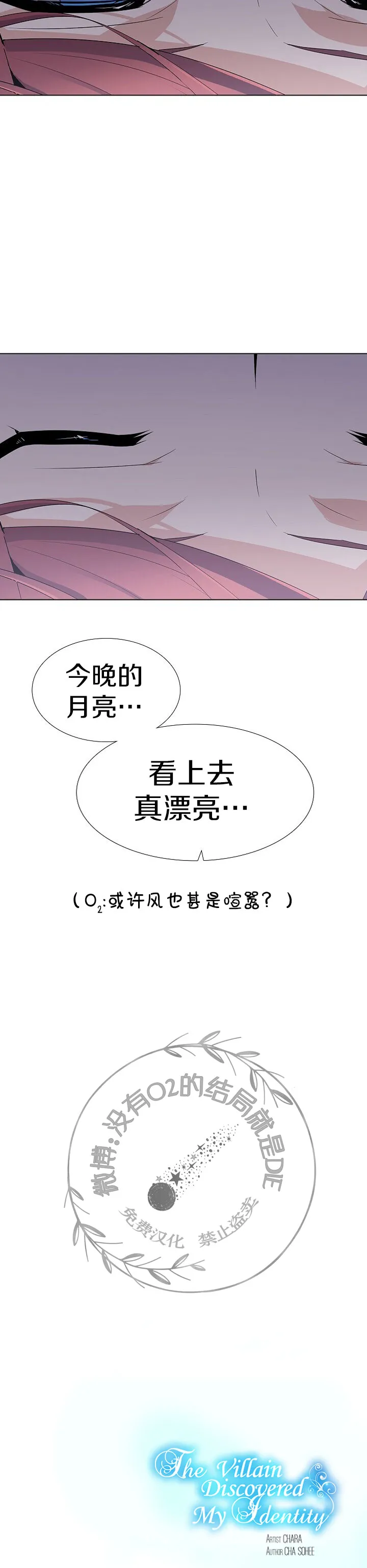 第19话 第32页