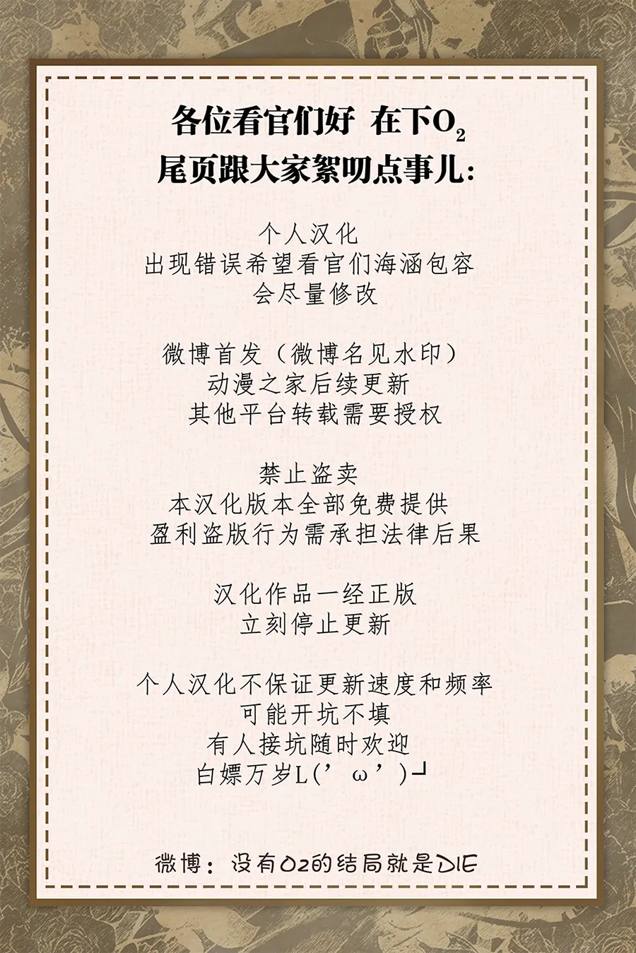 第19话 第33页
