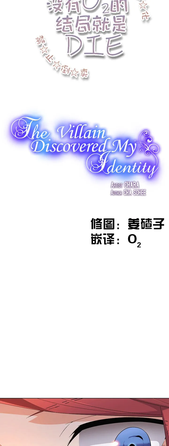 第18话 第3页