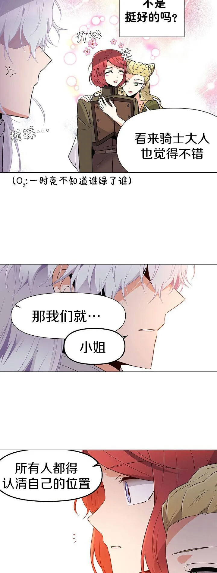 第18话 第5页