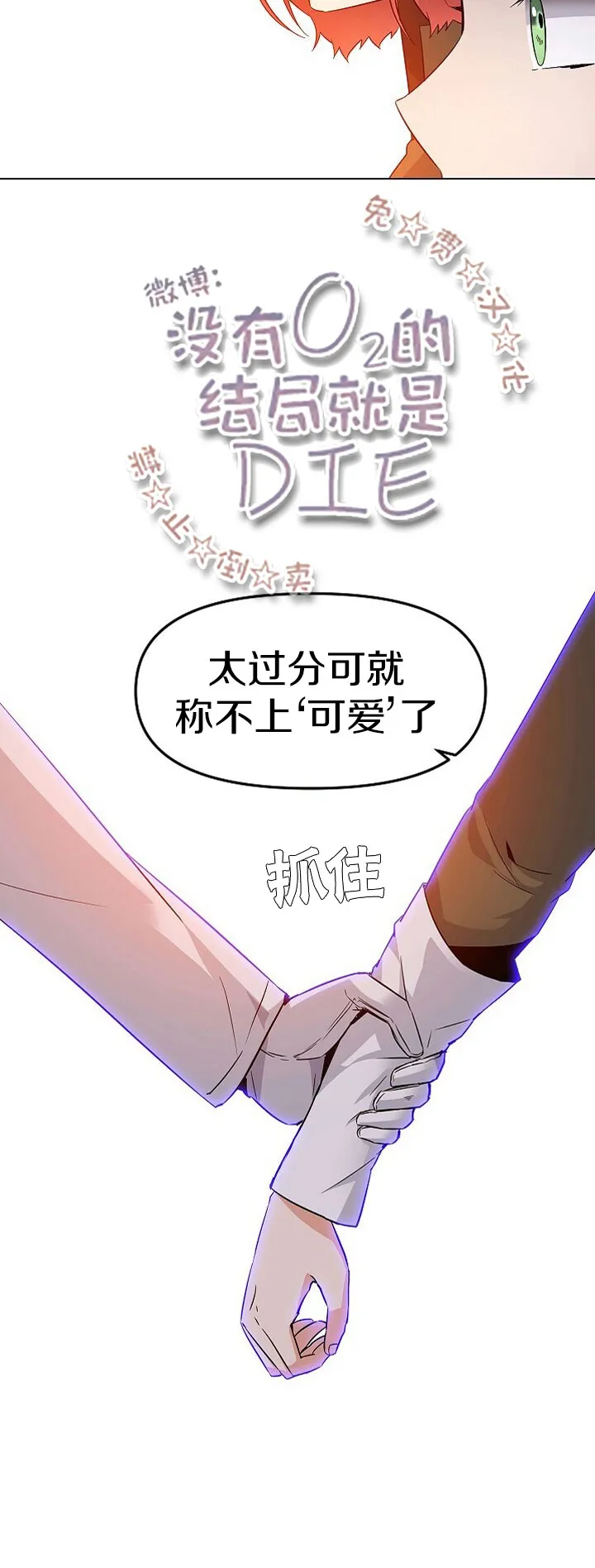 第18话 第6页