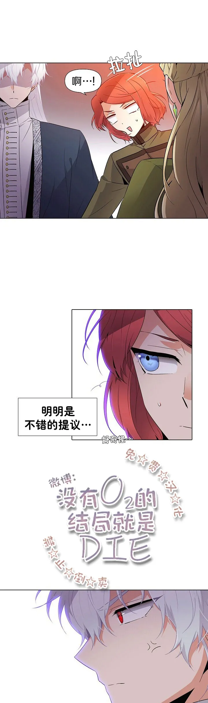 第18话 第7页