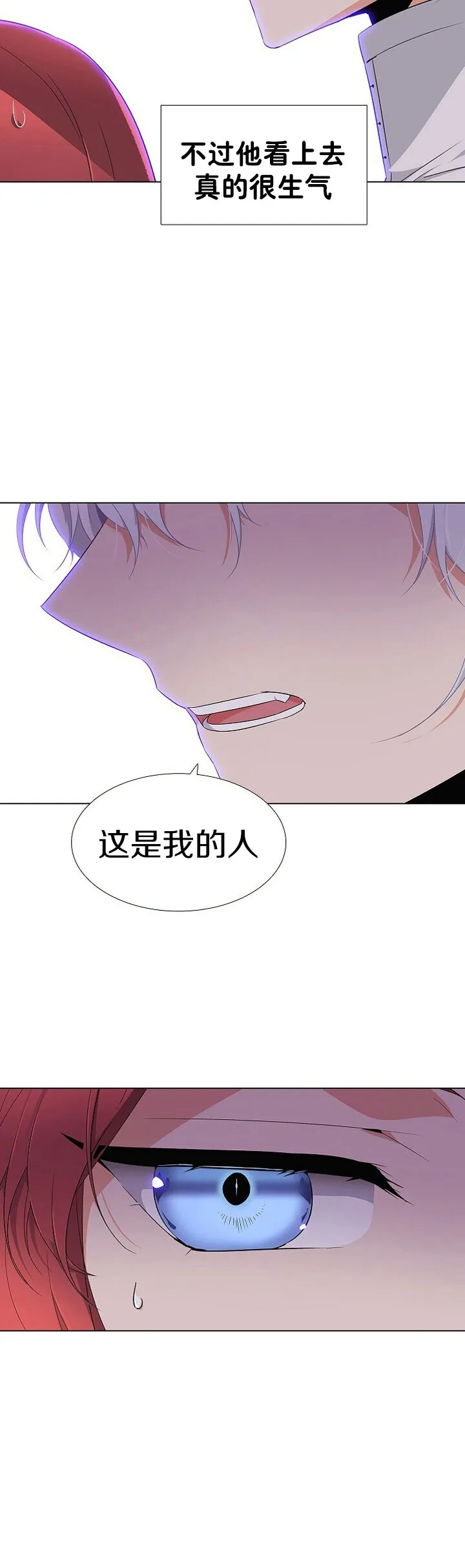 第18话 第8页