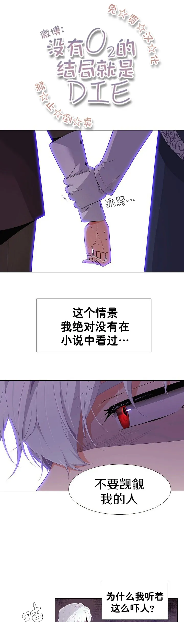 第18话 第9页