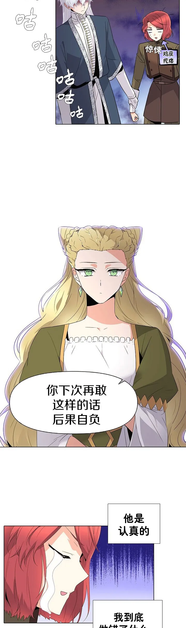第18话 第10页