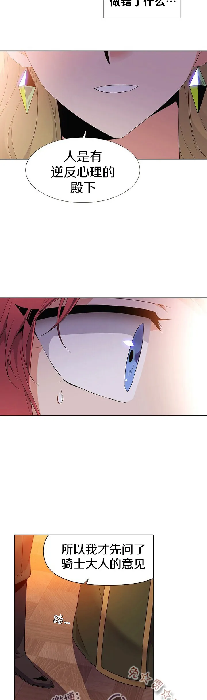 第18话 第11页