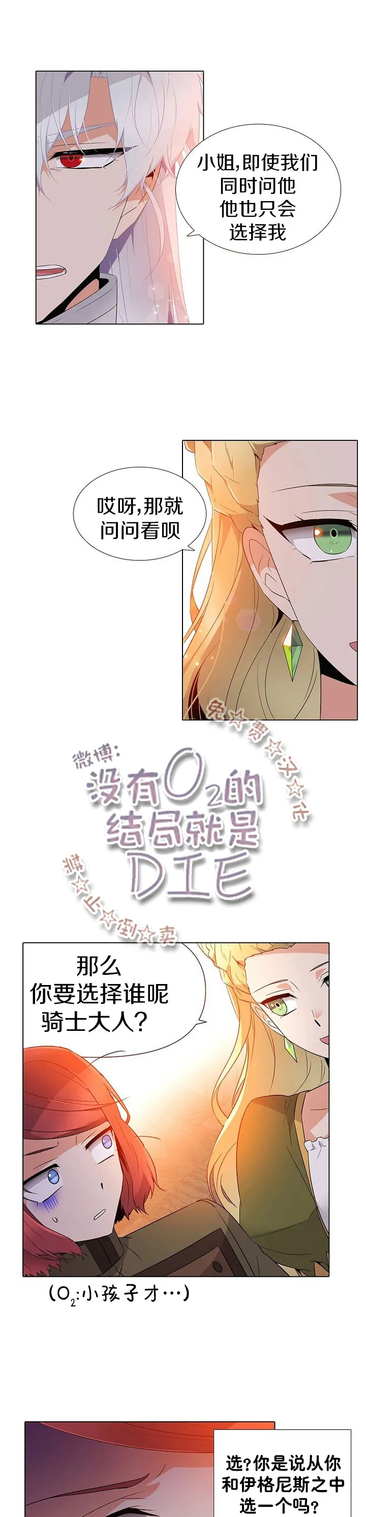 第18话 第13页
