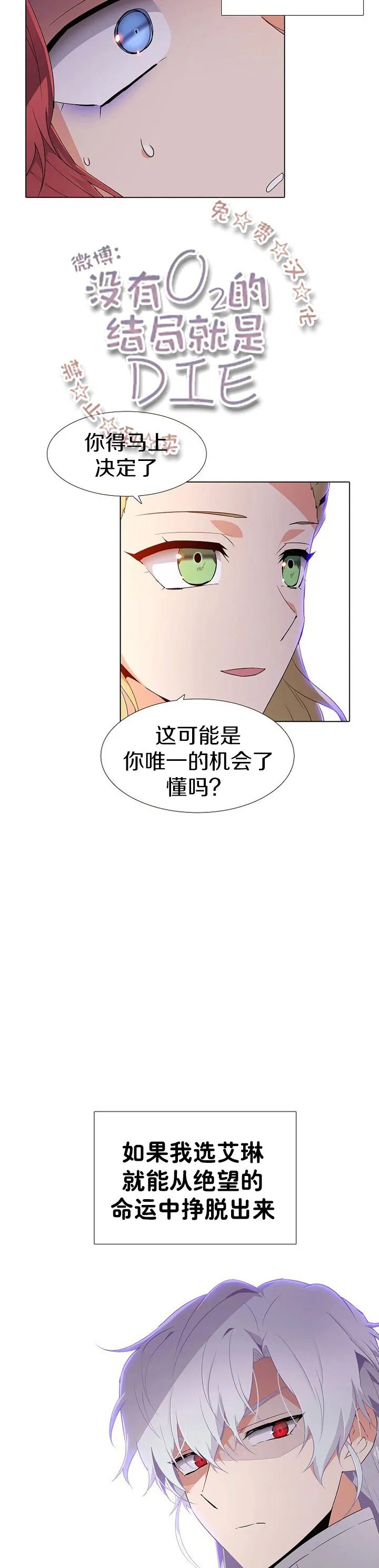 第18话 第14页