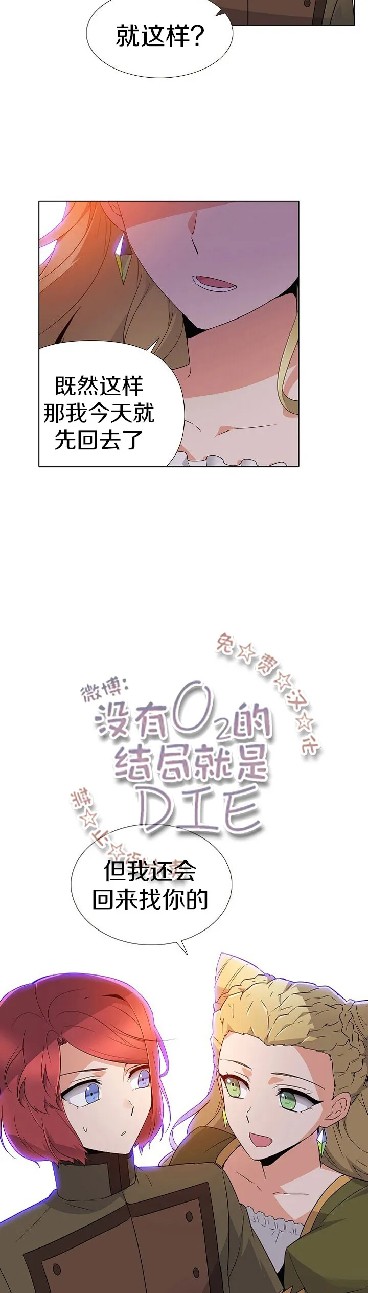 第18话 第19页